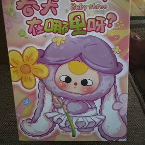 Baby Three Purple and Pink Stuffed Animal